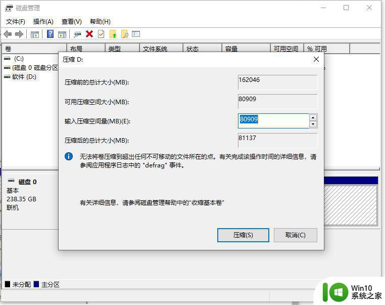 W10如何重新划分磁盘空间分区 W10重新划分磁盘空间的步骤和方法