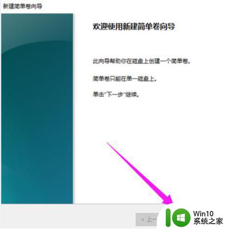 W10如何重新划分磁盘空间分区 W10重新划分磁盘空间的步骤和方法