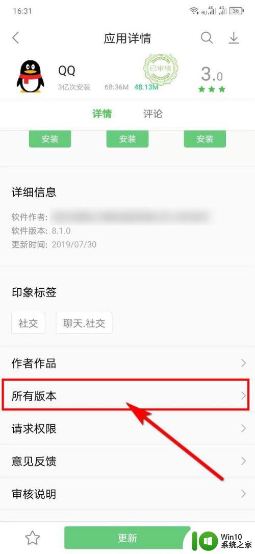 更新的软件怎么还原原来的版本_如何将已经安装的APP降级