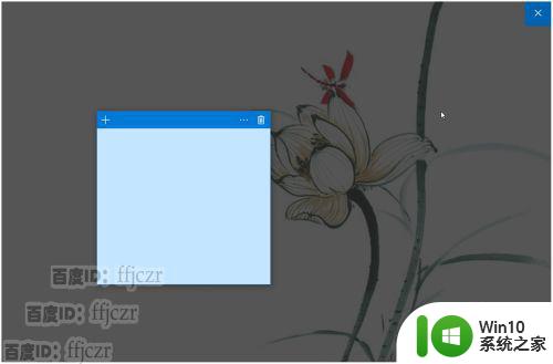 windows10自带的便签怎么打开 Win10如何使用便签功能