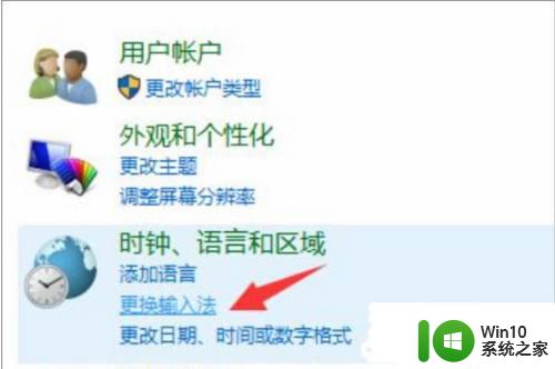 win10在魔兽游戏里不能打字的解决方法 win10魔兽游戏无法输入文字解决方法