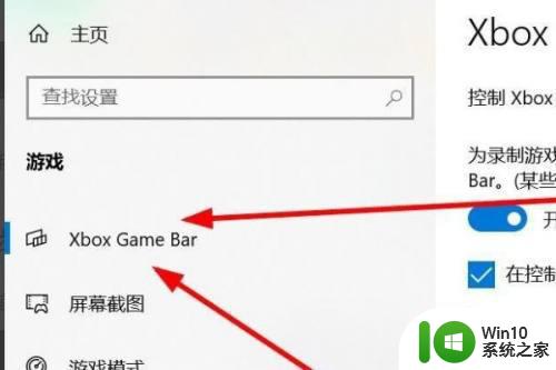 win10录屏快捷键没反应修复方法 win10电脑录屏快捷键无效解决方法