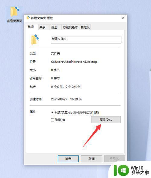 win10图标右上角双箭头去掉方法 如何在Windows 10中去掉文件夹图标右上角的双箭头