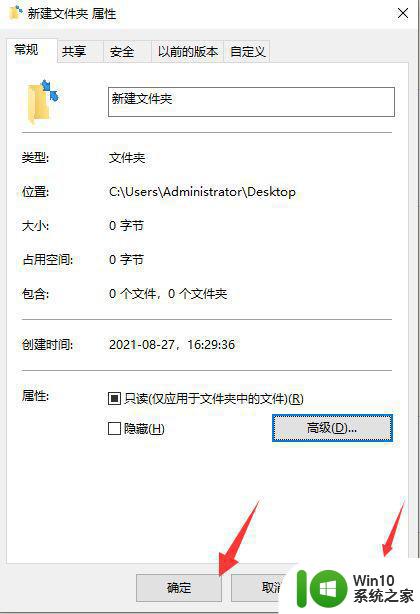 win10图标右上角双箭头去掉方法 如何在Windows 10中去掉文件夹图标右上角的双箭头