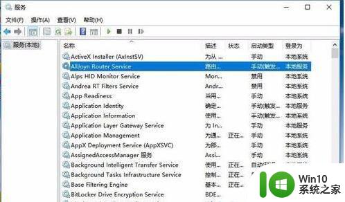 win7任务计划程序不可用解决方法 win7计划任务服务无法启动怎么办