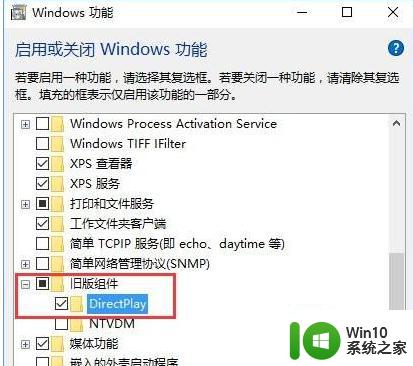 win10岳飞全传玩不了如何解决 岳飞全传win10无法运行怎么办