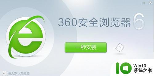 win10电脑不能玩4399小游戏如何处理 win10电脑为什么无法运行4399小游戏