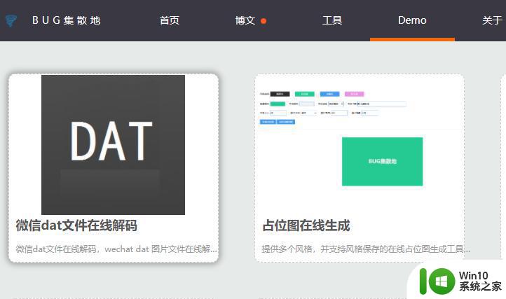 打开微信dat文件的方法 微信dat文件如何解码