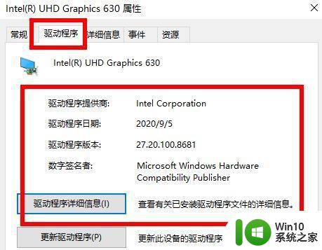 超详细查看win10显卡驱动版本的方法 如何查看win10显卡驱动版本