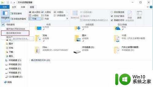 win10保存文件没有桌面选项的解决方法 win10桌面文件保存路径不正确怎么办