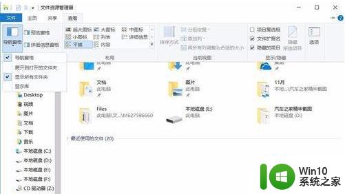 win10保存文件没有桌面选项的解决方法 win10桌面文件保存路径不正确怎么办