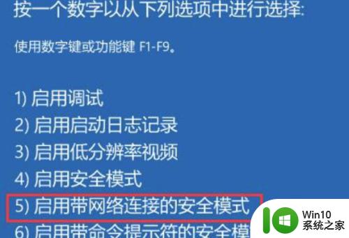 电脑忘记开机pin码无法开机解决方法 电脑忘记pin码怎么办