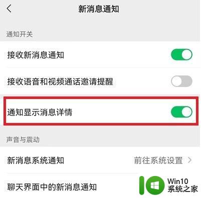 微信内容不显示在屏幕上怎么设置_如何在微信中设置消息静默不在屏幕上显示