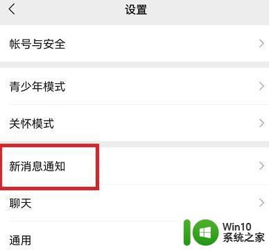 微信内容不显示在屏幕上怎么设置_如何在微信中设置消息静默不在屏幕上显示