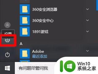 window10删除英语美式键盘操作方法 Windows 10如何删除美式键盘
