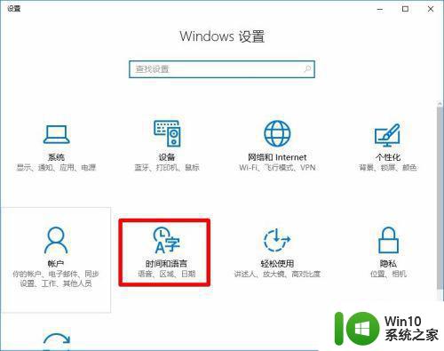 window10删除英语美式键盘操作方法 Windows 10如何删除美式键盘