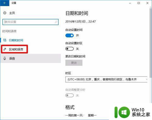 window10删除英语美式键盘操作方法 Windows 10如何删除美式键盘