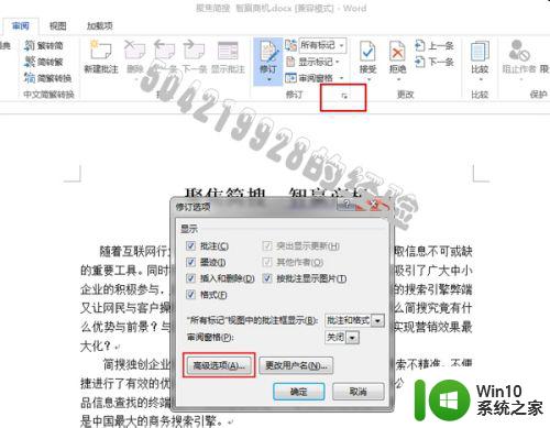 文件修改痕迹 标记_Word文档如何消除或清除修改痕迹