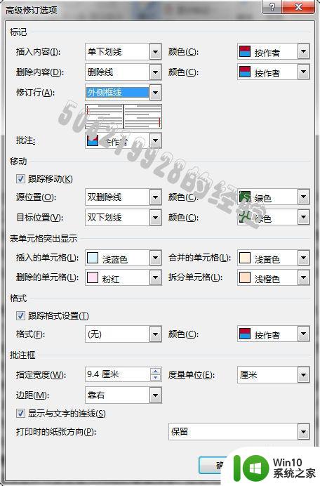 文件修改痕迹 标记_Word文档如何消除或清除修改痕迹