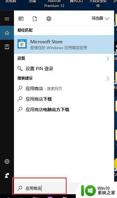 win10红心大战游戏在哪下载 win10红心大战游戏下载地址