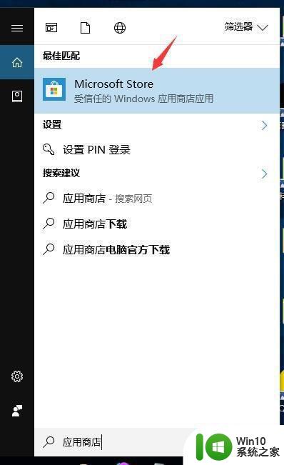 win10红心大战游戏在哪下载 win10红心大战游戏下载地址