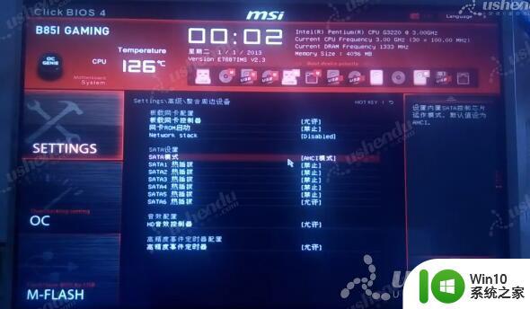 微星B85I GAMING主板如何设置U盘启动 微星B85I GAMING主板如何设置BIOS中的U盘启动选项