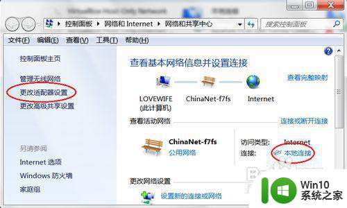 台式电脑连接wifi网络的详细步骤 台式电脑如何连接WiFi上网步骤