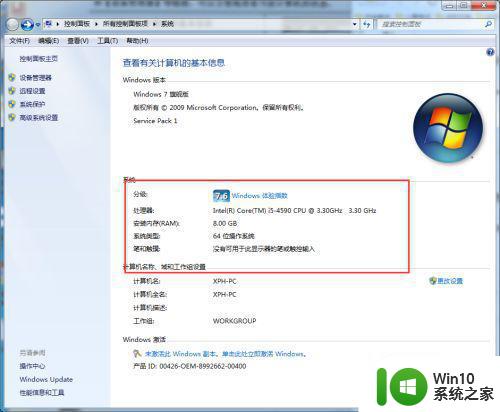 查看win7电脑配置的方法 win7电脑配置查询方法