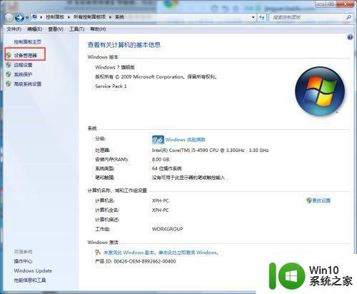 查看win7电脑配置的方法 win7电脑配置查询方法