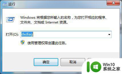 查看win7电脑配置的方法 win7电脑配置查询方法