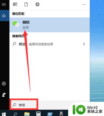 win10打开搜索栏的方法 win10搜索栏在哪里怎么找