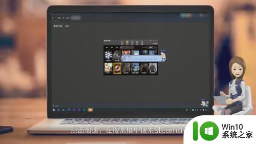 steam商店页面打不开如何解决 steam商店页面无法打开怎么办