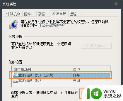 win7c盘爆满卡顿的解决方法 win7c盘爆满导致系统卡顿怎么办