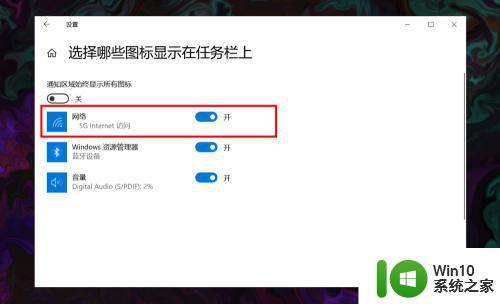 台式机没有无线网络连接图标 win10无线网络图标不见了怎么解决
