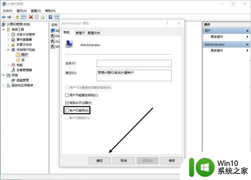 重新启用win10管理员账号的方法 win10管理员账户被禁用如何解决