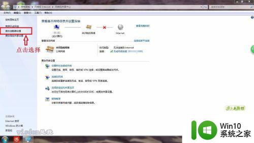 wifi能用电脑上不了网是怎么回事 电脑连接wifi却无法上网怎么办