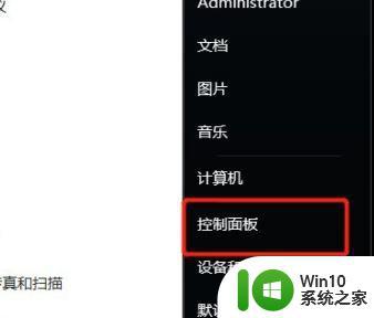 win7系统桌面传奇装备图标怎么删除 win7系统桌面传奇装备图标删除步骤