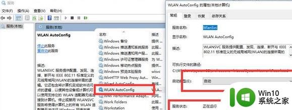 windows10网络重置后上不了网如何处理 win10重置网络后无法连接WiFi怎么办