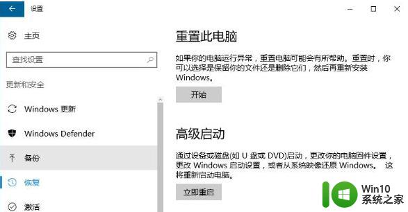 windows10网络重置后上不了网如何处理 win10重置网络后无法连接WiFi怎么办