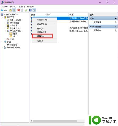 w10电脑怎么进入管理员账号 W10电脑忘记管理员密码怎么办