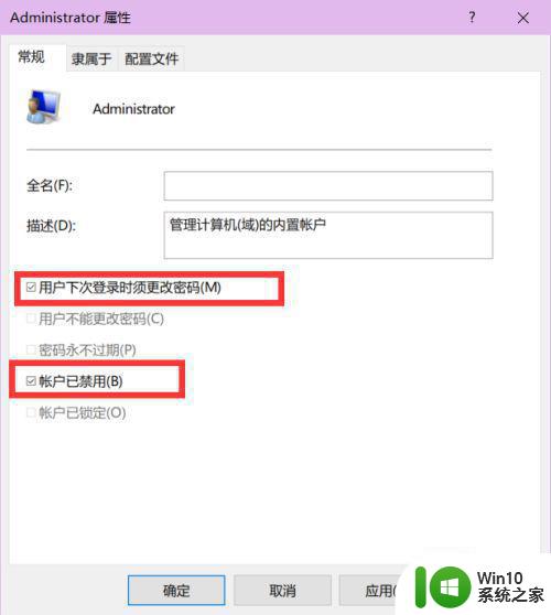 w10电脑怎么进入管理员账号 W10电脑忘记管理员密码怎么办