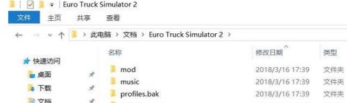 欧卡2存档放在哪个文件夹 欧洲卡车模拟2游戏存档下载
