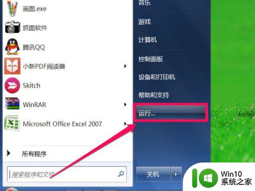 电脑设置了登录密码怎么取消win7 Win7如何跳过开机登录界面