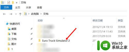 欧卡2存档放在哪个文件夹 欧洲卡车模拟2游戏存档下载