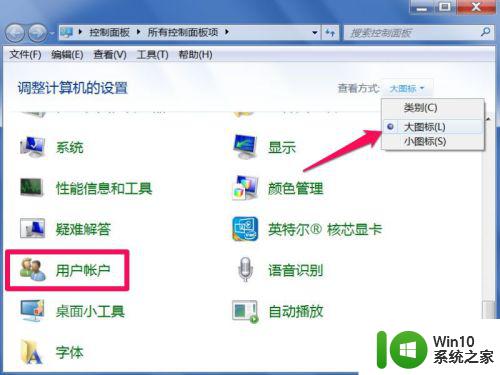 电脑设置了登录密码怎么取消win7 Win7如何跳过开机登录界面