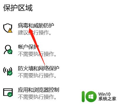 关闭安全中心 windows10 如何关闭win10安全中心