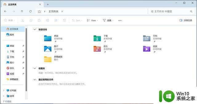 Windows 11全新更新现已向所有用户开放，自动启用72项新功能