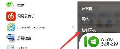 win7网站保护模式禁用怎样解除 如何在Win7上启用网页显示保护模式