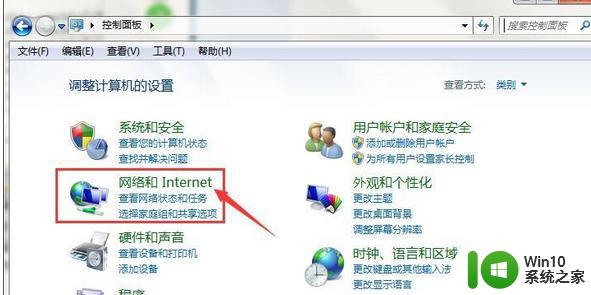 win7网站保护模式禁用怎样解除 如何在Win7上启用网页显示保护模式