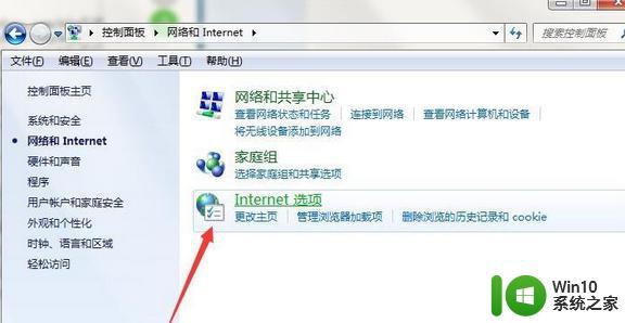 win7网站保护模式禁用怎样解除 如何在Win7上启用网页显示保护模式